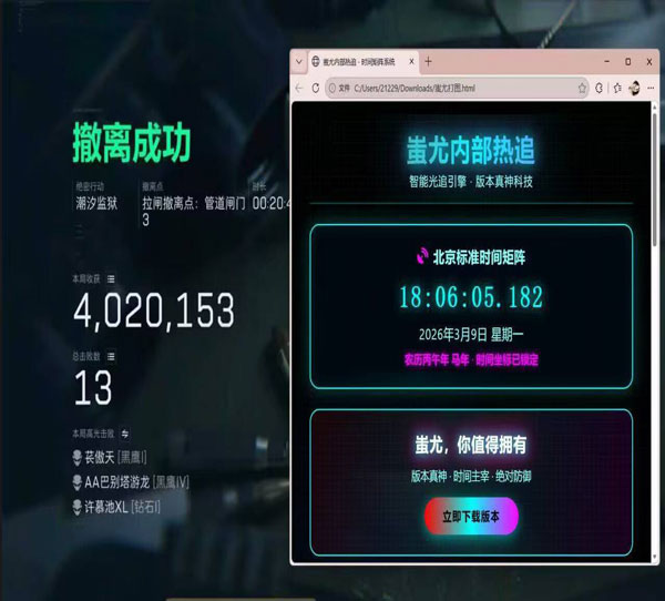 三角洲外挂是什么软件效果
