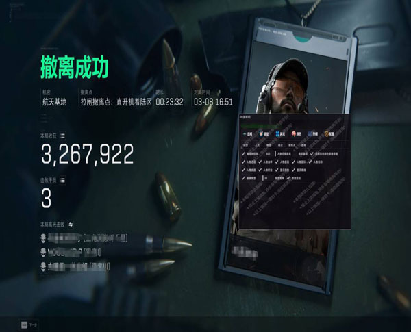 三角洲外挂是什么透视自瞄效果